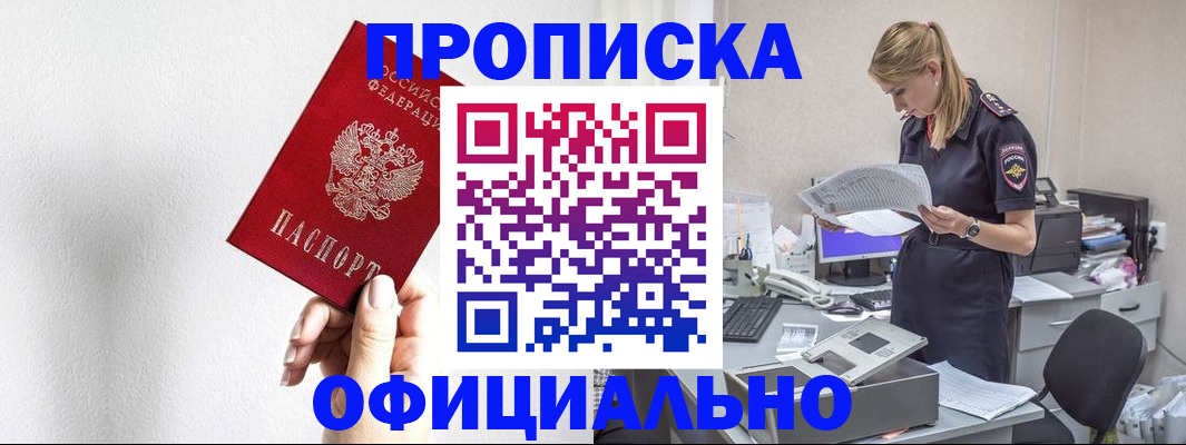 регистрация для школы в Комсомольске-на-Амуре