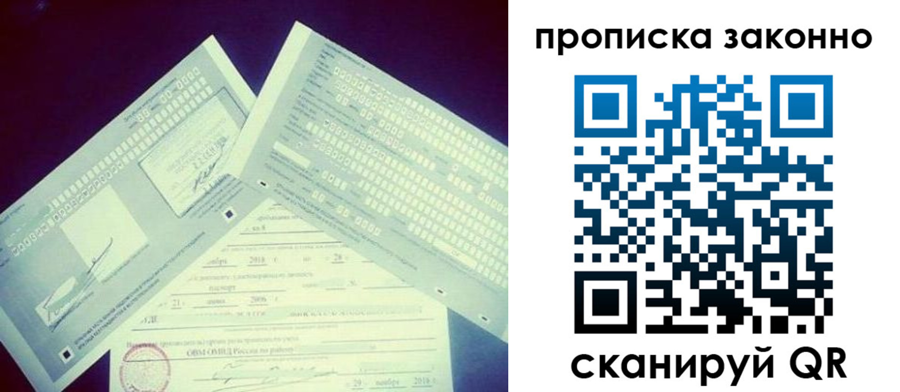 прописка для работы в Комсомольске-на-Амуре