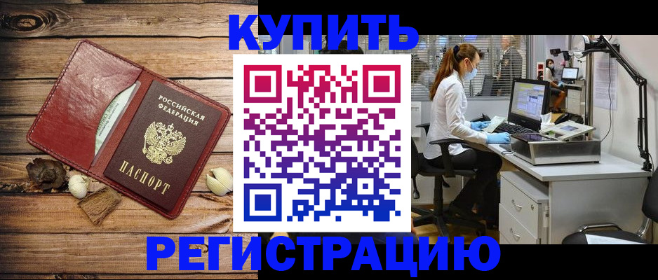миграционный учет в Комсомольске-на-Амуре