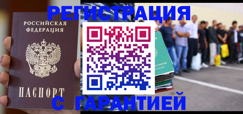 временная регистрация госуслуги в Комсомольске-на-Амуре