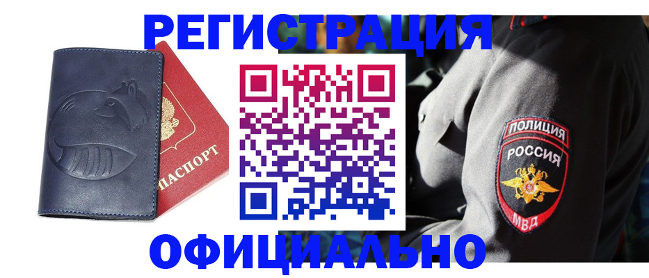 найти адрес прописки в Комсомольске-на-Амуре