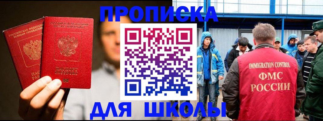 временная регистрация купить в Комсомольске-на-Амуре